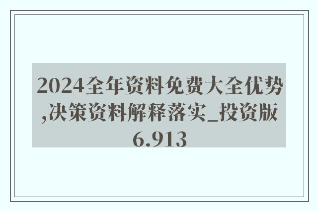 4949免费资料怎么打开|全面贯彻解释落实